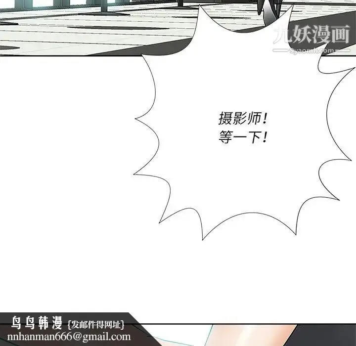 漫画《相差一轮》第23话第71张图