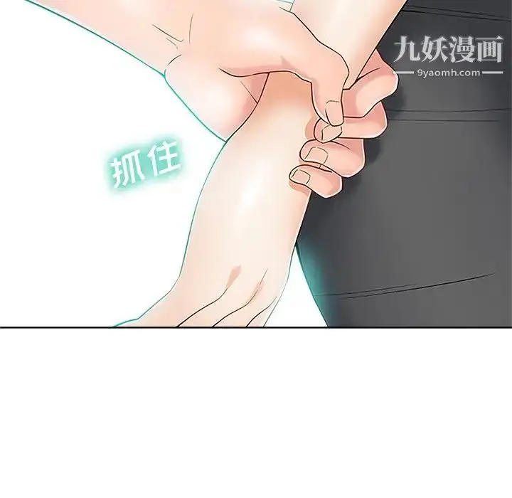 漫画《相差一轮》第23话第72张图
