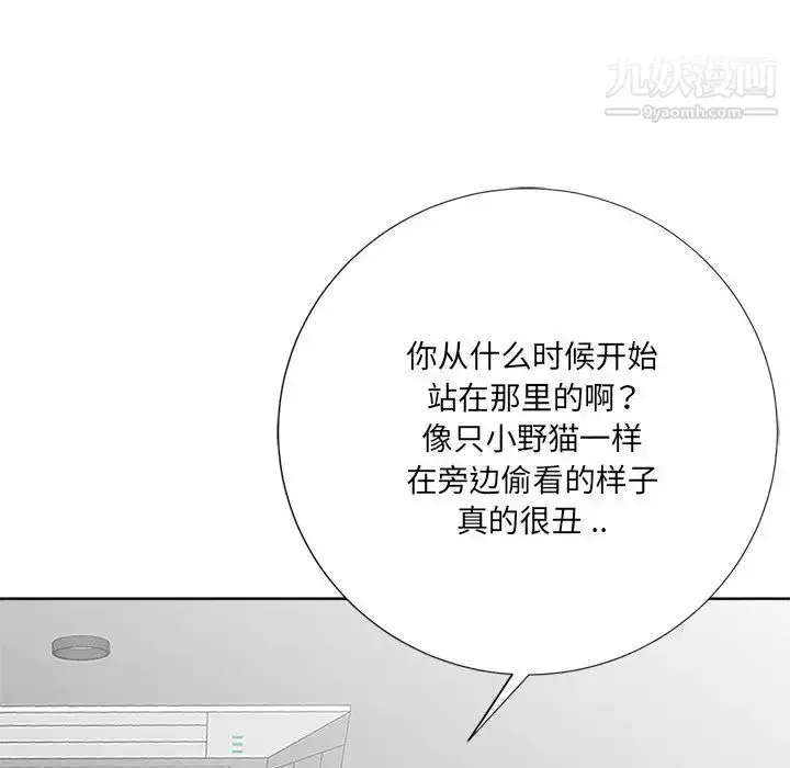 漫画《相差一轮》第23话第76张图