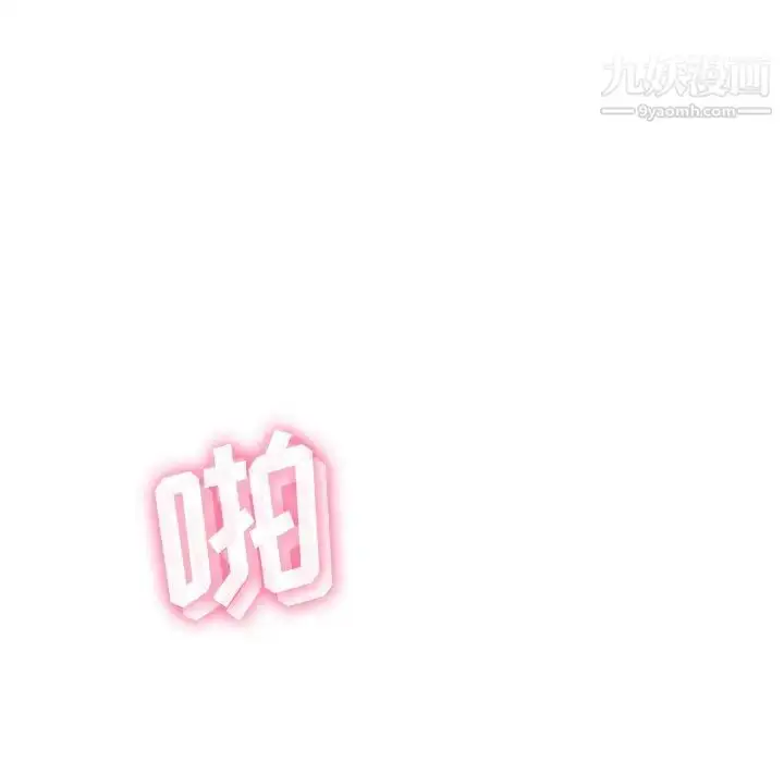 漫画《相差一轮》第23话第79张图