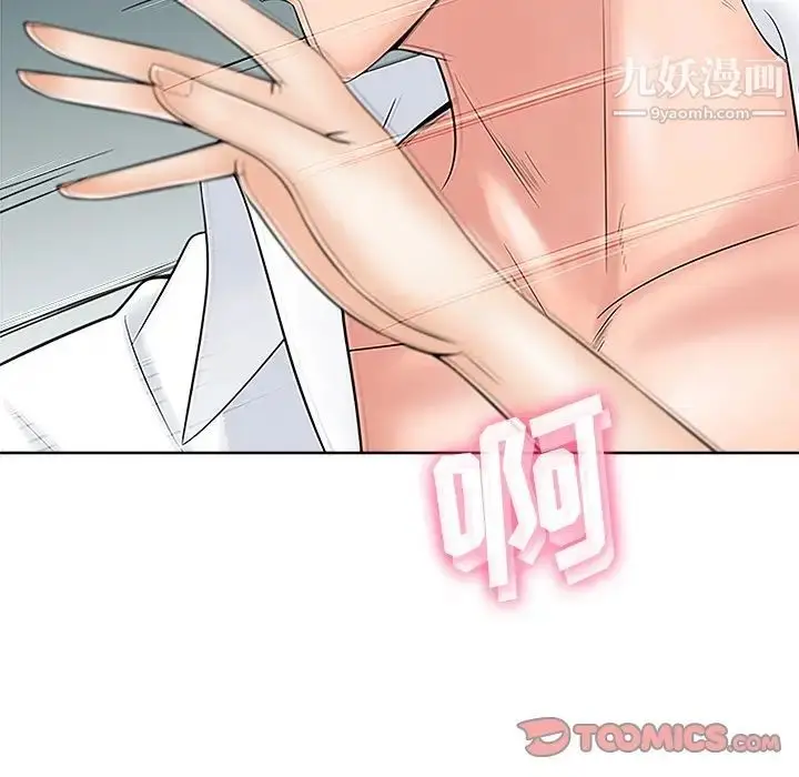 漫画《相差一轮》第23话第81张图