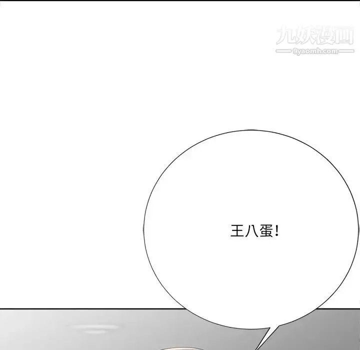 漫画《相差一轮》第23话第84张图