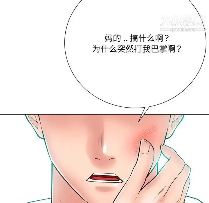 漫画《相差一轮》第23话第89张图