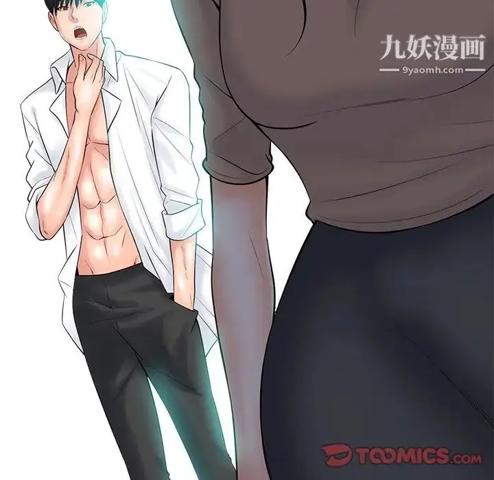漫画《相差一轮》第23话第93张图