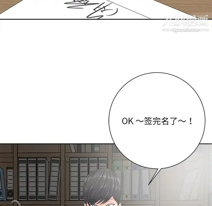 漫画《相差一轮》第10话第102张图
