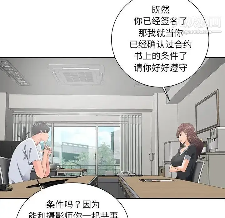 漫画《相差一轮》第10话第108张图