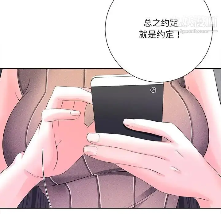 漫画《相差一轮》第10话第11张图