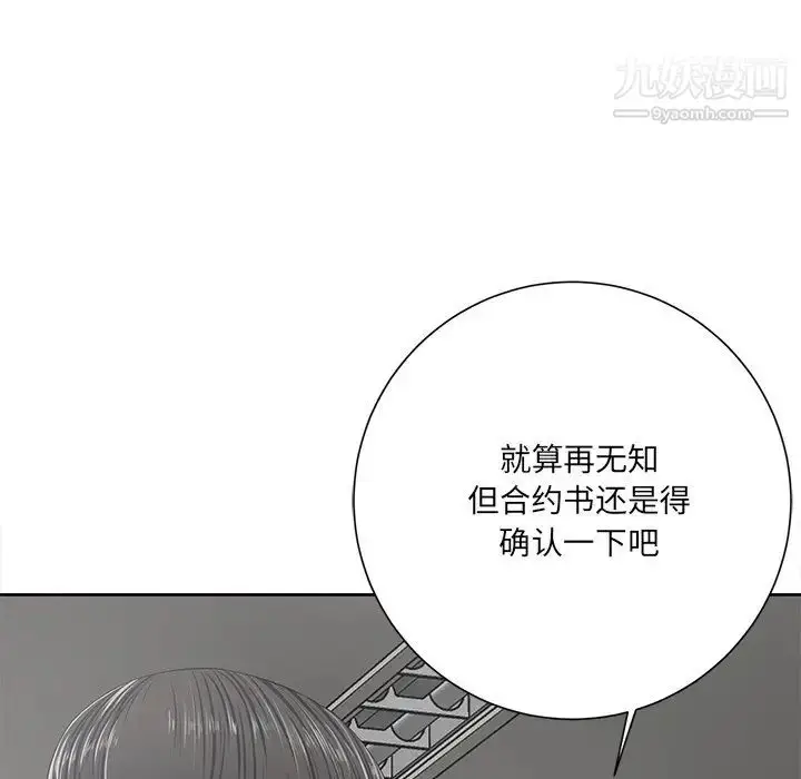 漫画《相差一轮》第10话第112张图