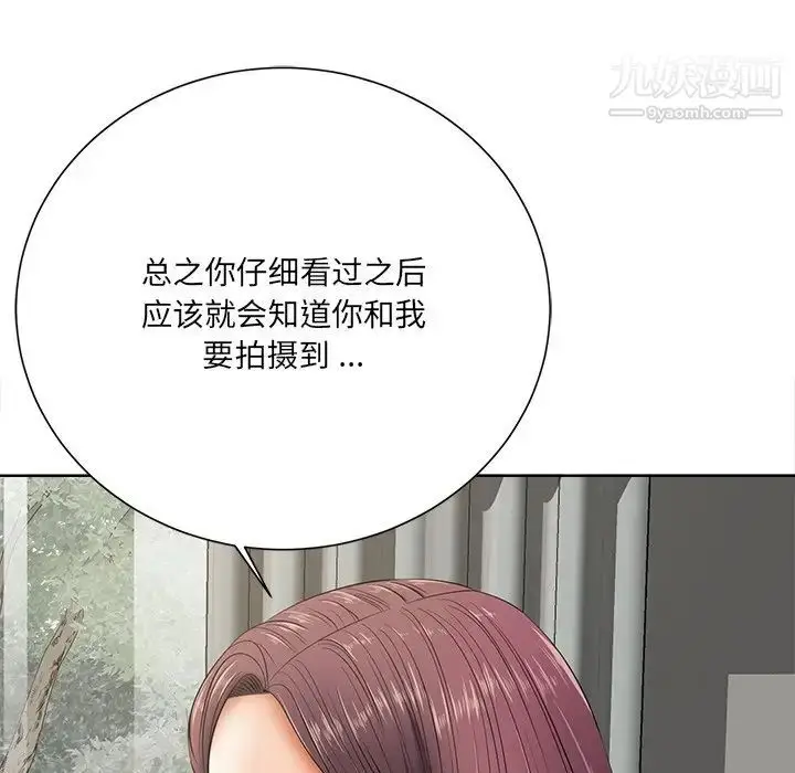 漫画《相差一轮》第10话第115张图