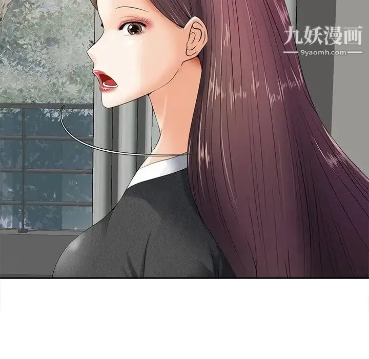 漫画《相差一轮》第10话第116张图