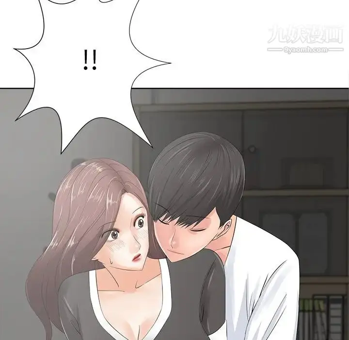 漫画《相差一轮》第10话第119张图