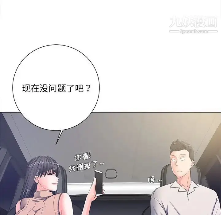 漫画《相差一轮》第10话第12张图
