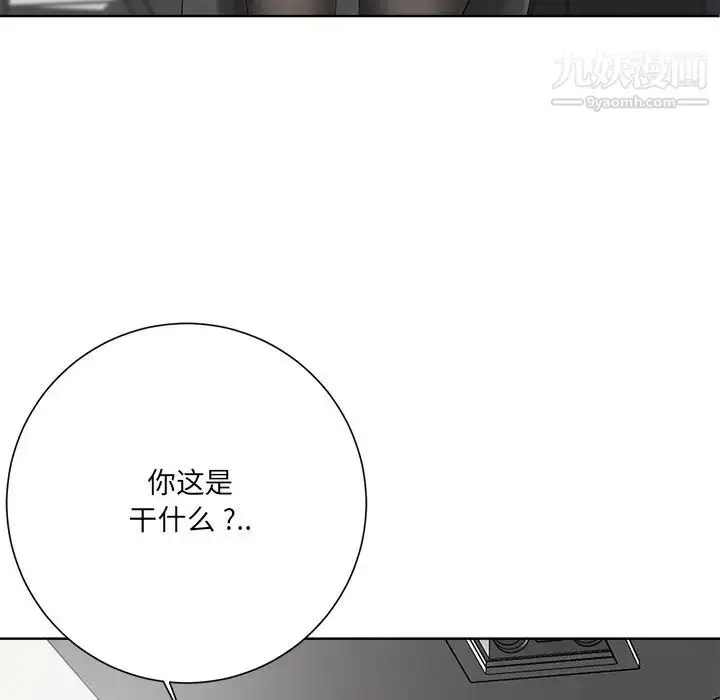 漫画《相差一轮》第10话第121张图