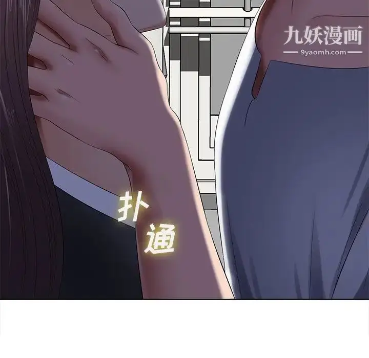 漫画《相差一轮》第10话第139张图