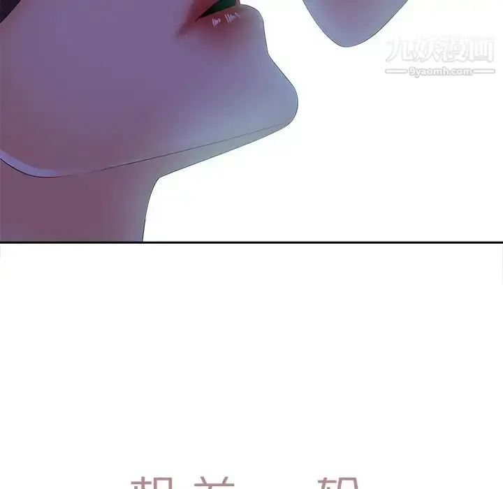 漫画《相差一轮》第10话第141张图