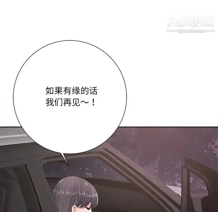 漫画《相差一轮》第10话第16张图