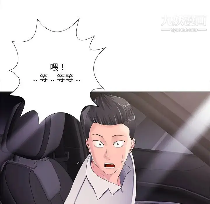 漫画《相差一轮》第10话第18张图