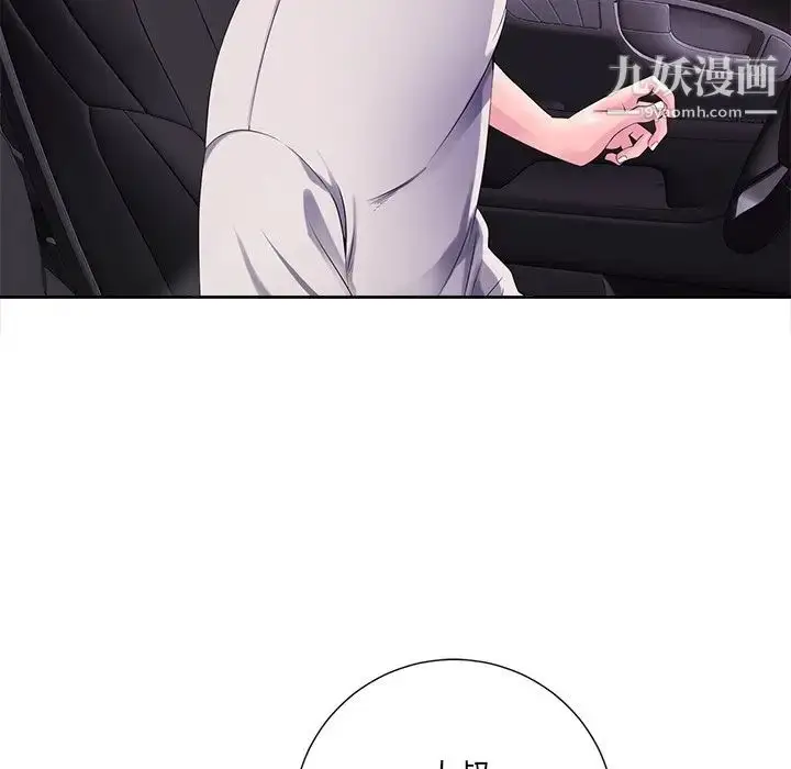 漫画《相差一轮》第10话第19张图