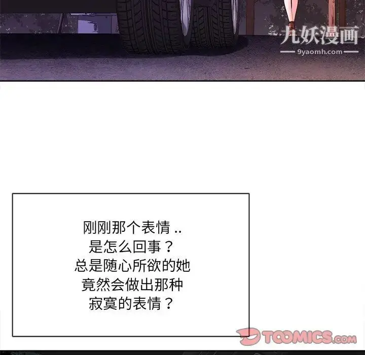 漫画《相差一轮》第10话第27张图