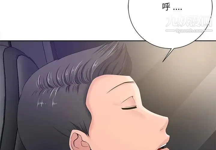 漫画《相差一轮》第10话第4张图