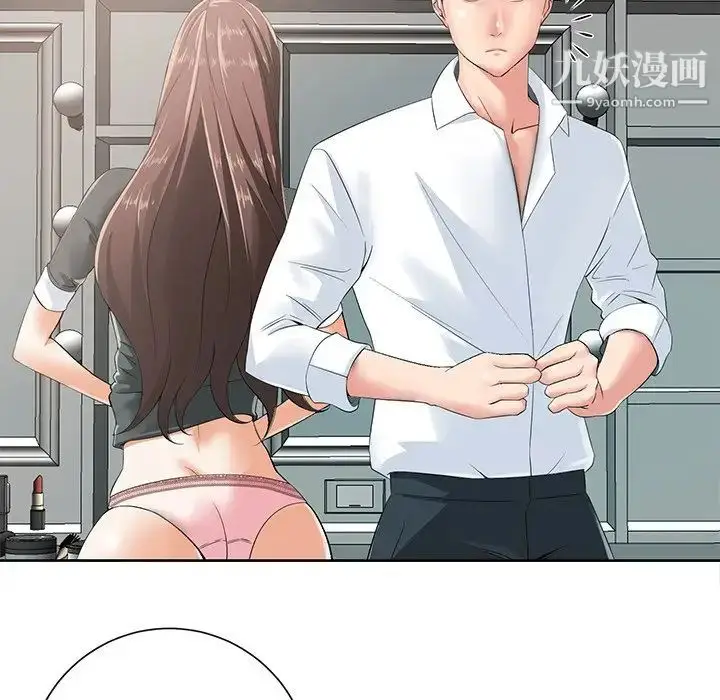 漫画《相差一轮》第10话第41张图