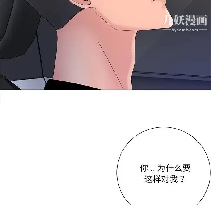漫画《相差一轮》第10话第5张图