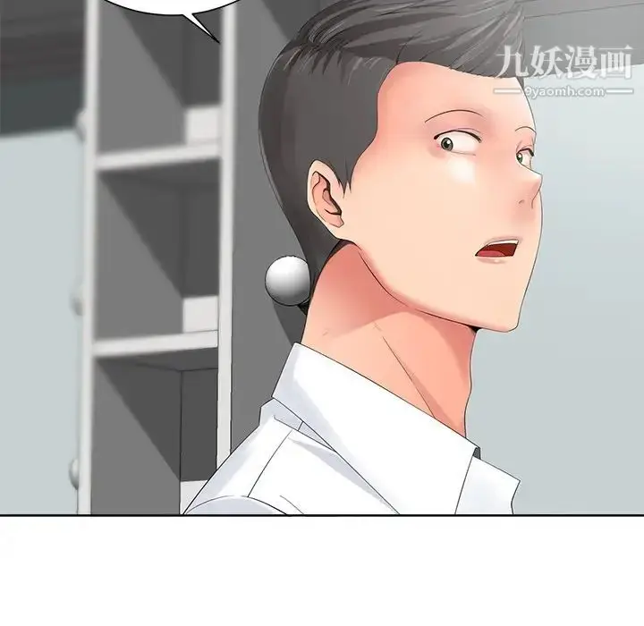 漫画《相差一轮》第10话第56张图