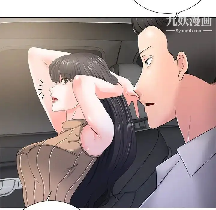 漫画《相差一轮》第10话第6张图