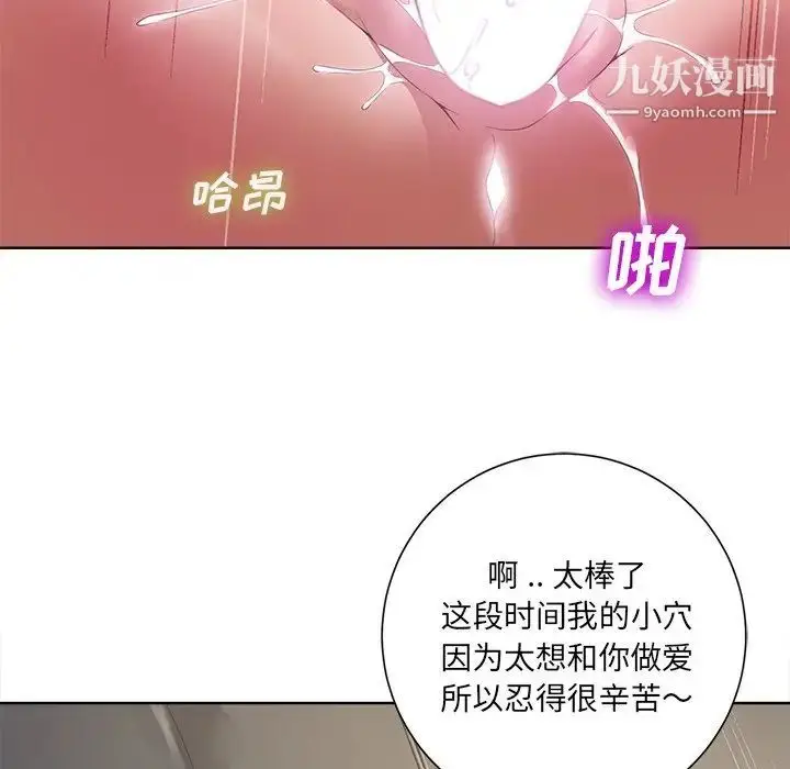 漫画《相差一轮》第10话第64张图