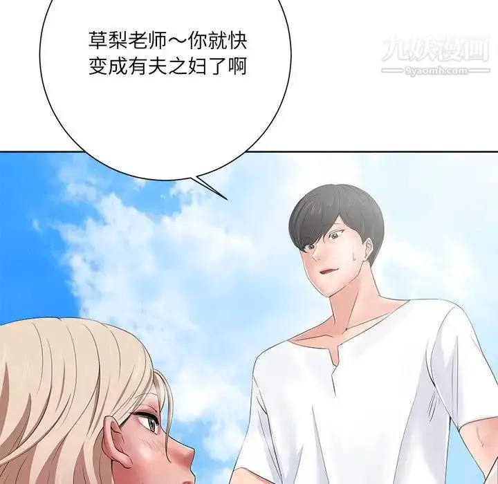漫画《相差一轮》第10话第67张图