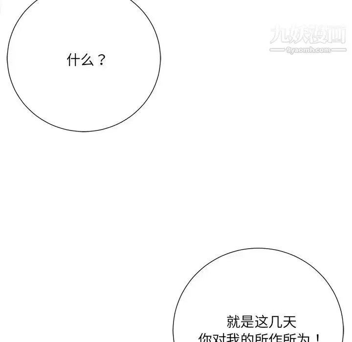 漫画《相差一轮》第10话第7张图