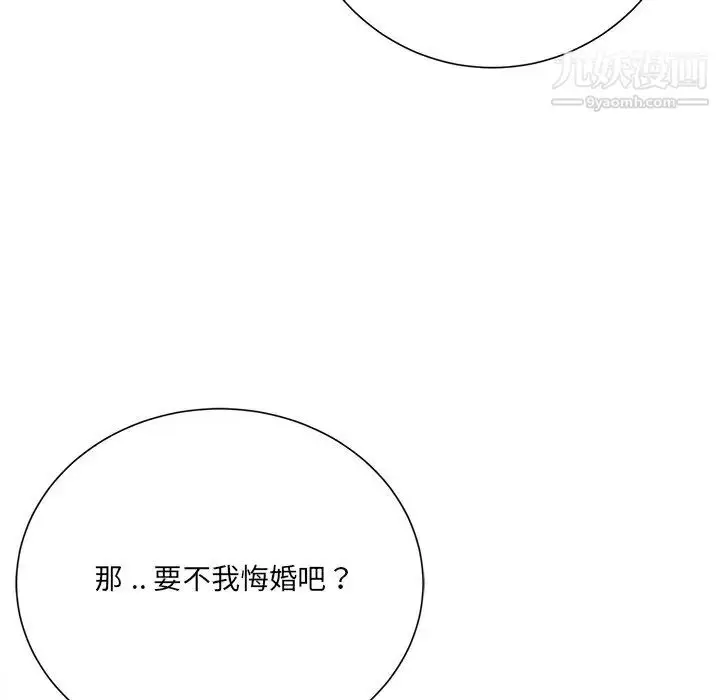 漫画《相差一轮》第10话第71张图