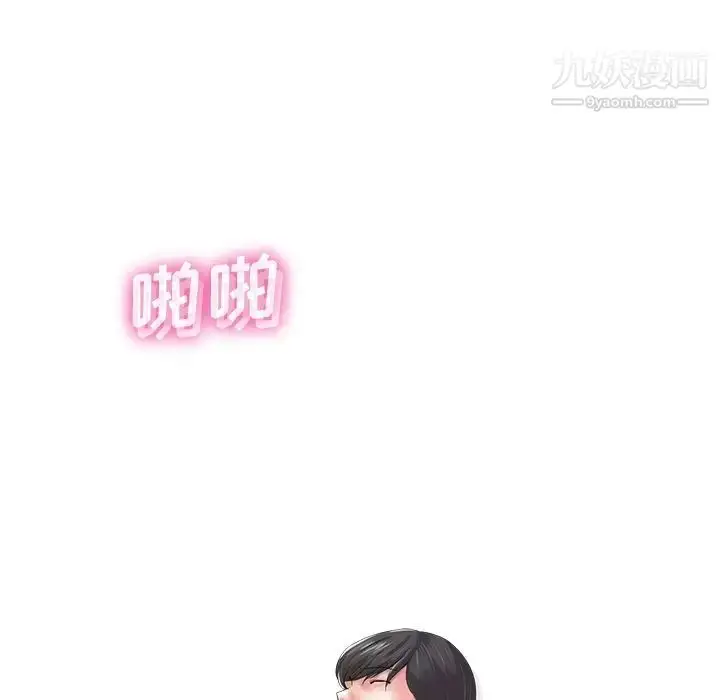 漫画《相差一轮》第10话第78张图
