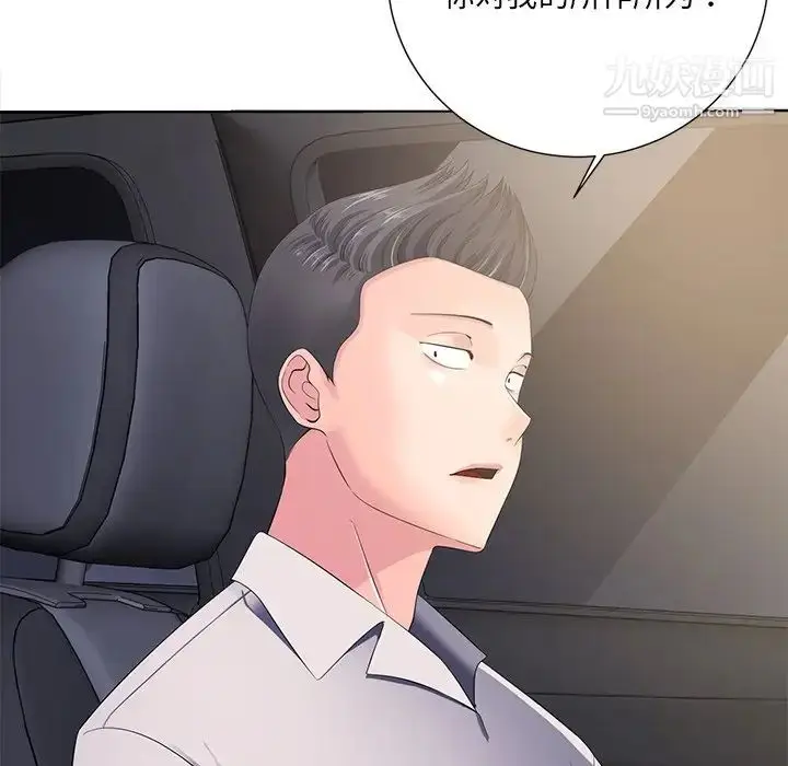 漫画《相差一轮》第10话第8张图