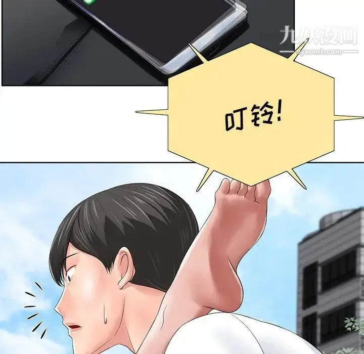 漫画《相差一轮》第10话第85张图
