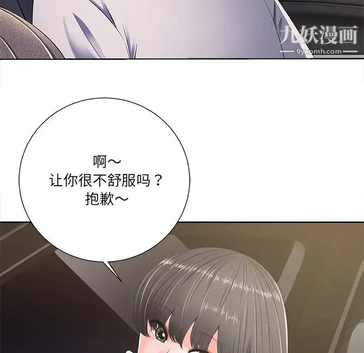 漫画《相差一轮》第10话第9张图