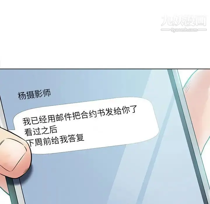 漫画《相差一轮》第10话第90张图