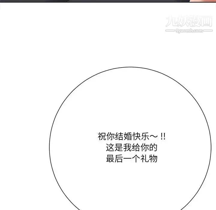 漫画《相差一轮》第10话第97张图