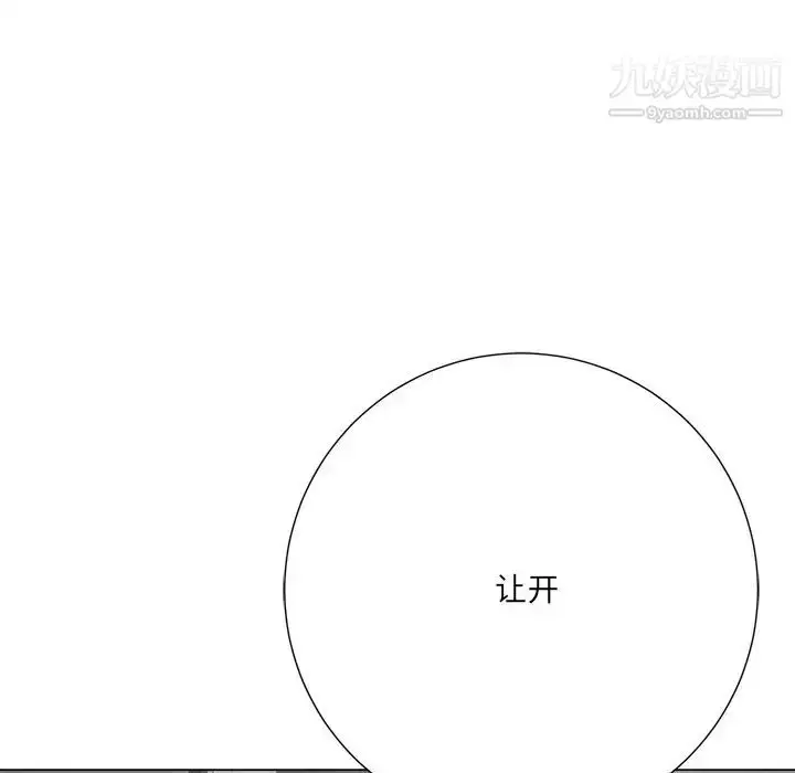 漫画《相差一轮》第14话第101张图