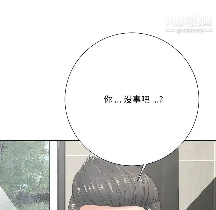 漫画《相差一轮》第14话第110张图