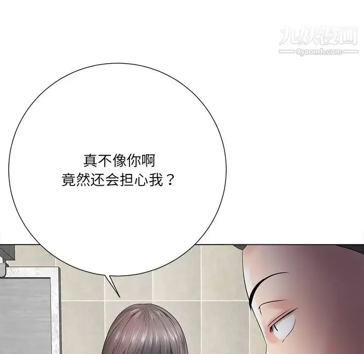 漫画《相差一轮》第14话第112张图
