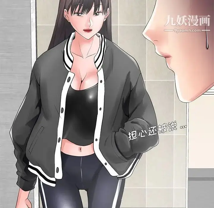 漫画《相差一轮》第14话第113张图