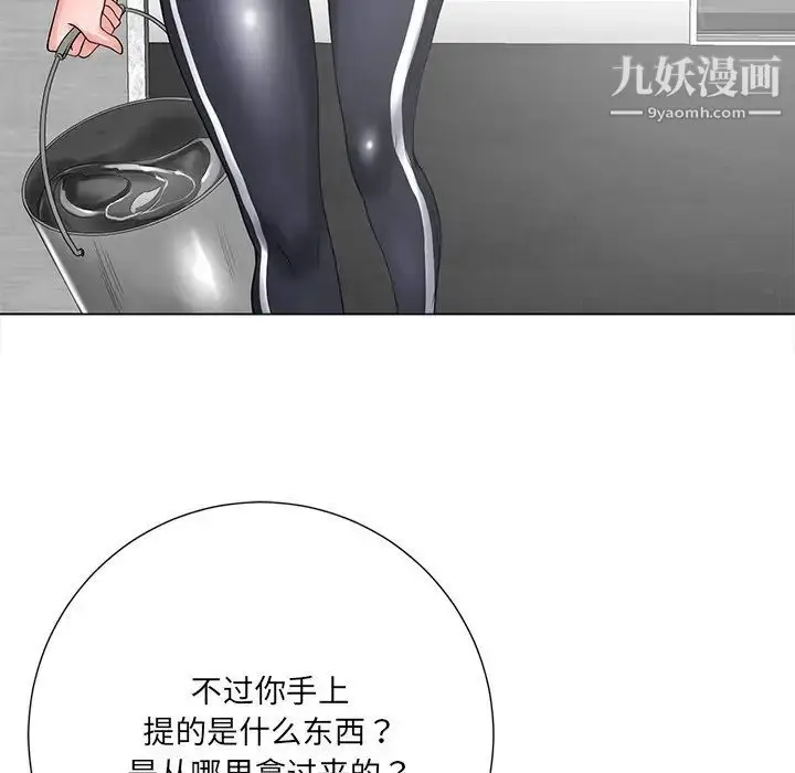 漫画《相差一轮》第14话第114张图