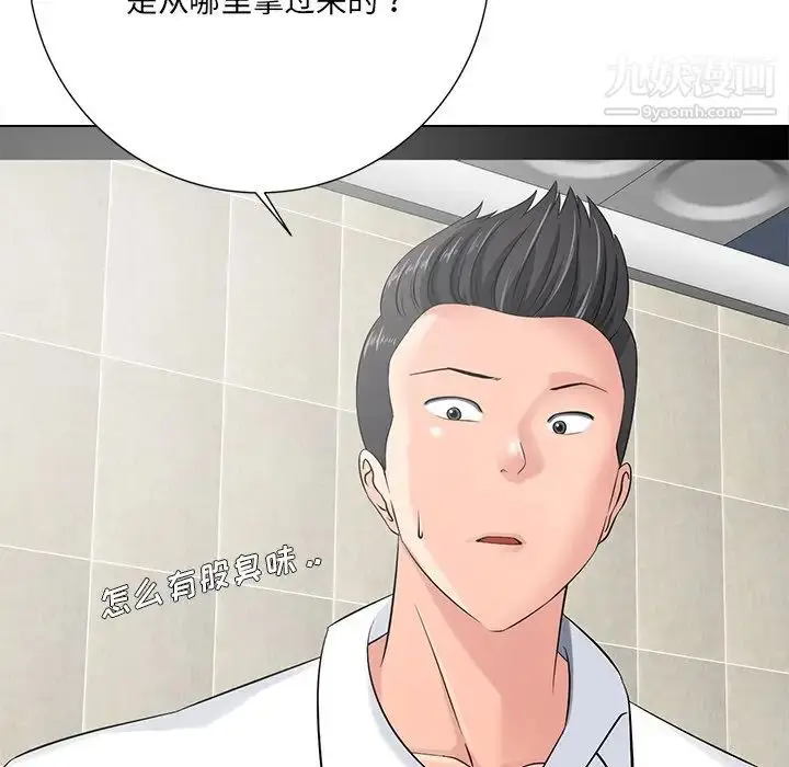 漫画《相差一轮》第14话第115张图