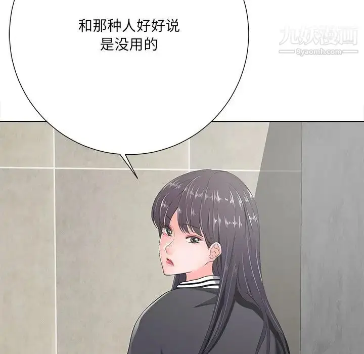 漫画《相差一轮》第14话第118张图