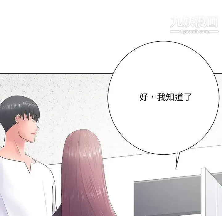 漫画《相差一轮》第14话第12张图