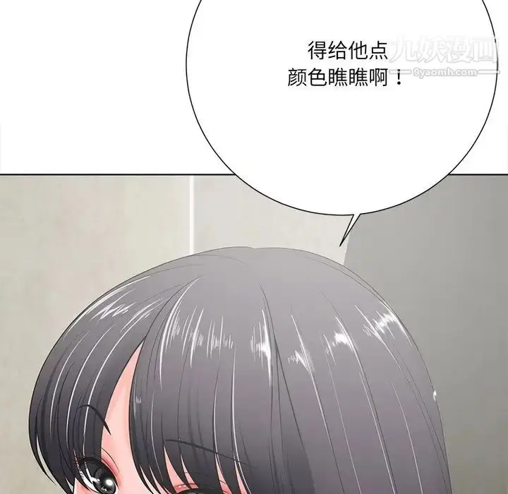 漫画《相差一轮》第14话第121张图