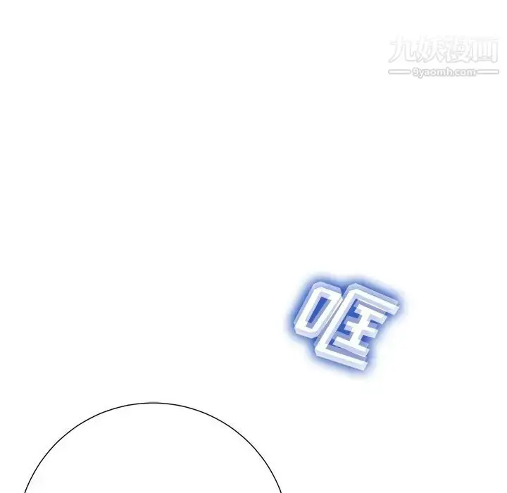 漫画《相差一轮》第14话第14张图