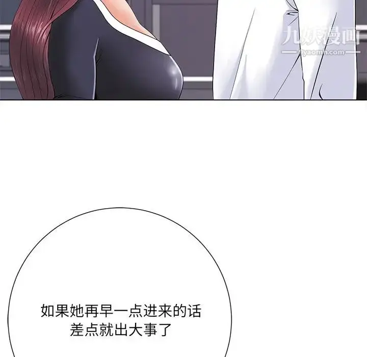 漫画《相差一轮》第14话第16张图