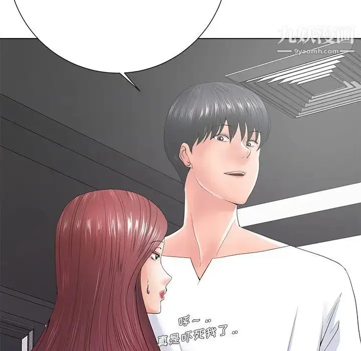 漫画《相差一轮》第14话第17张图
